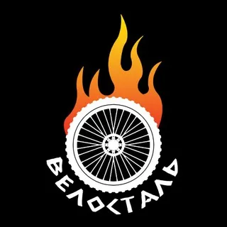 ВЕЛОСТАЛЬ. ЧАТИК