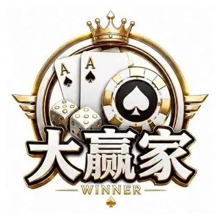 公群99 大赢家 上下分群 总押120万u