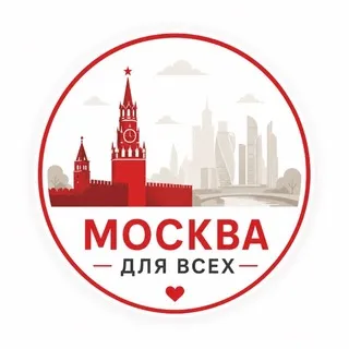 Москва Для Всех
