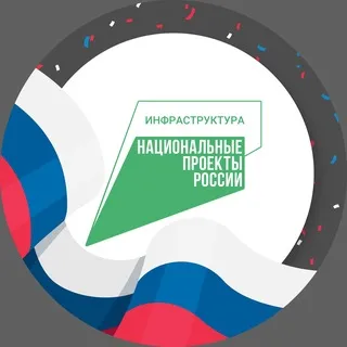 Инфраструктура для жизни | Дороги