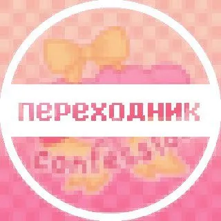 ✨ДВОС переходник!!!🎀 (проверьте подписку!!)