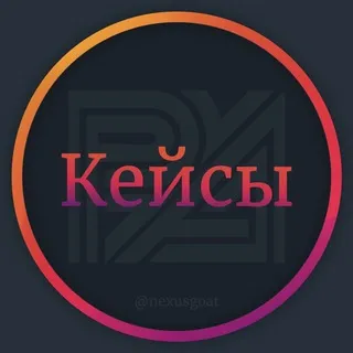 Кейсы nexus 14