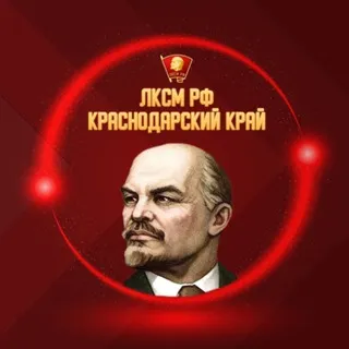 Комсомол Кубани