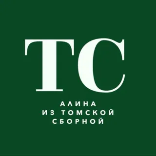Алина из Томской Сборной