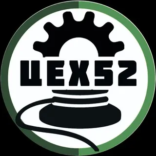 Цех52
