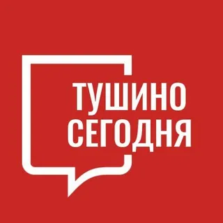 Тушино Сегодня