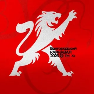 Карнавал