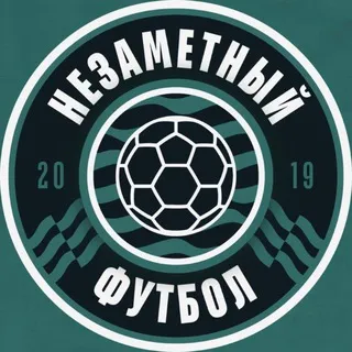 незаметный футбол