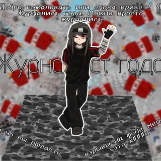 жуᴩнᴀᴧиᴄᴛ ᴦодᴀ