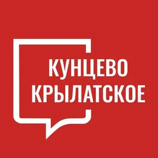 Кунцево Крылатское