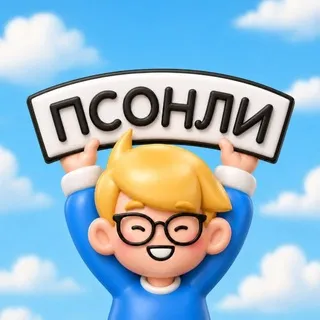 PlayStation | ПСОНЛИ