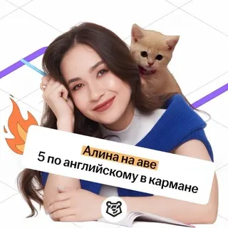 ОГЭ на excellent | Алина Максимова ОГЭ английский | Умскул