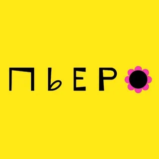 ПЬЕРО | семейный ресторан ☀️