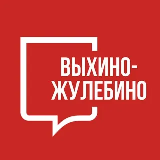 Выхино-Жулебино
