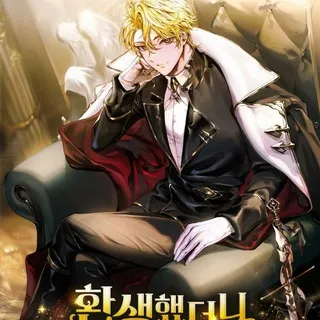 A Mercenary’s Rebirth Among Nobles | Reincarnated as the Grand Duke's Third Son