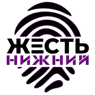 Жесть Нижний Новгород