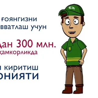Агробизнесни ривожлантириш жамғармаси ахборот канали