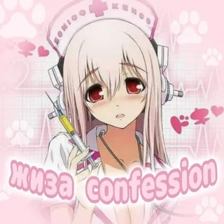 НАБОР В АДМИНЫ | Жиза confession