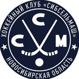 ХК «Сибсельмаш»