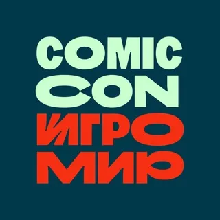 Comic Con Игромир ✔