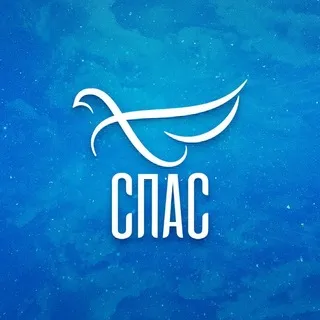 Телеканал СПАС ✔