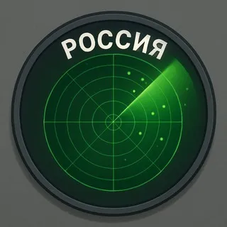 РАДАР.РФ • По всей России