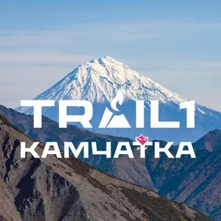 Trail-1 Камчатка → Кыргызстан