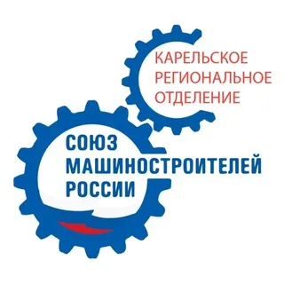 Карельское РО СоюзМаш России
