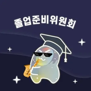 에어드랍으로 졸업준비🎓
