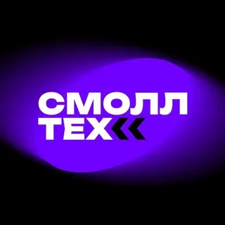Смоллтех Сообщество