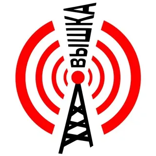 Вышка
