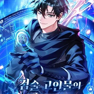 Sword God's Livestream