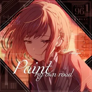 paint my own road | лина переводит ˚♡ ⋆｡˚