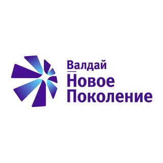 Валдай — новое поколение // Valdai — New Generation