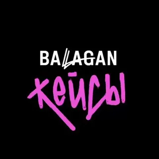MADE BY BALAGAN