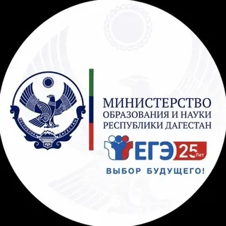 Минобрнауки РД