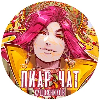 АРТ ПИАР | БЕЗ репоста