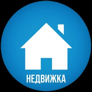 НЕДВИЖКА🔑