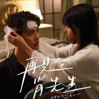 GOODBYE MR XIAO/ADEUS SENHOR XIÃO |CDRAMA LEGENDADO {DIÁRIO DE DORAMAS OFICIAL}