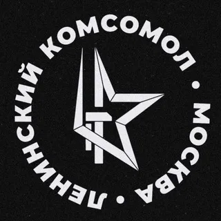 Комсомол Москвы | ЛКСМ РФ
