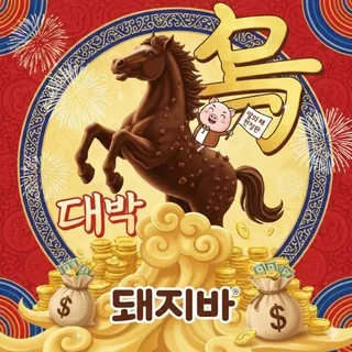돼지바