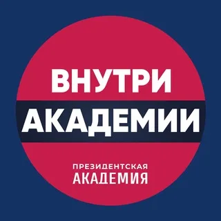 Внутри_Академии