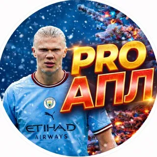 PRO АПЛ | АНГЛИЯ 🏴 ⚽️