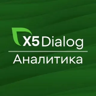 Dialog X5 | Аналитика