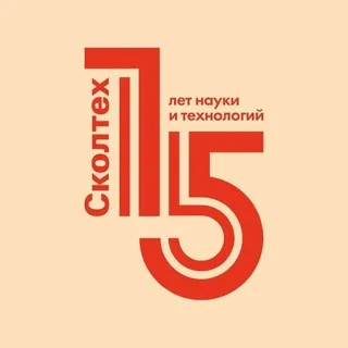 Сколтех ✔