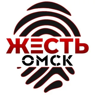 Жесть Омск