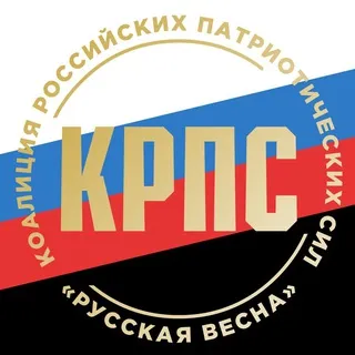ВСТУПЛЕНИЕ В КРПС "РУССКАЯ ВЕСНА"