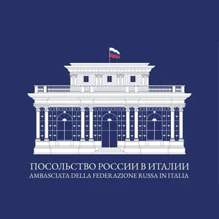 Ambasciata Russa in Italia/Посольство РФ в Италии