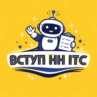 Вступ НН ІТС 💻🛰