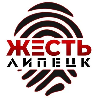 Жесть Липецк